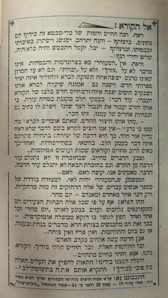 המעורר קול קורא לפוסט בפייסבוק של אשפתון