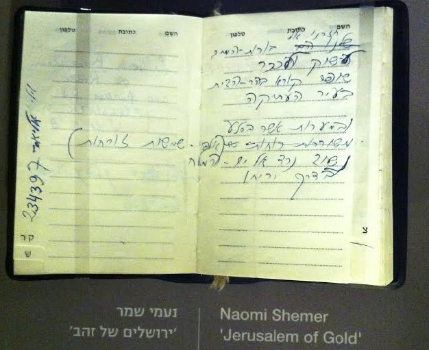 נעמי שמר - ירושלים של זהב חתוך