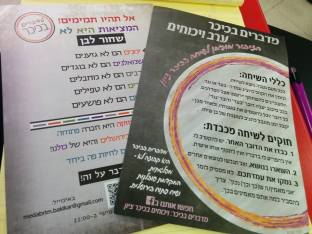 פלאיירים מצולמים