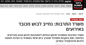 כיכר השבת צניעות ימות המשיח.png