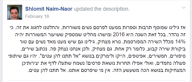 פוסט באל תתנו להן עטים.png