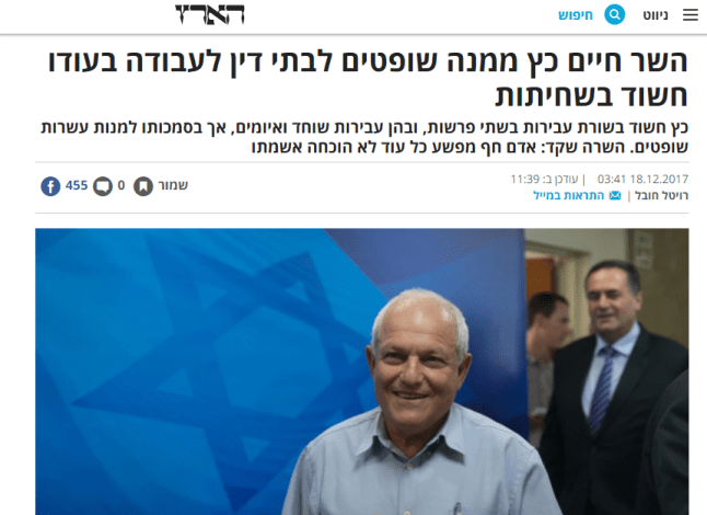 חיים כץ שחיתות.png