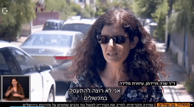 שרה פרידמן תמונה.png