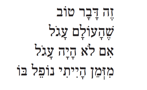 תמיר אסולין עירובין ג