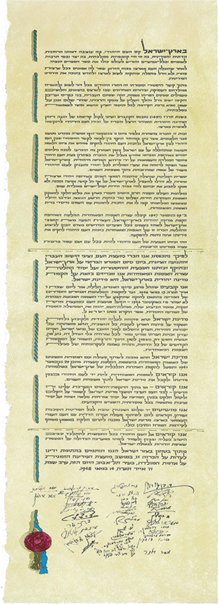 מגילת העצמאות